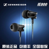 原装德国正品行货 IE800/IE80/IE8I入耳式耳机 顶级发烧hifi神器