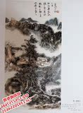 黄宾虹精品画集国画名家水墨山水画写生作品临摹书籍写意小品画册