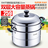 苏泊尔蒸锅不锈钢复底加厚蒸锅汤锅多用两层蒸锅电磁炉通用32cm
