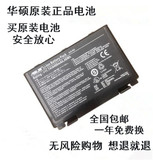 全新 原装 华硕 X8AI K50X K50AB X5D F82 K40 笔记本电脑电池
