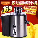 Joyoung/九阳 JYZ-D55榨汁机家用果蔬多功能电动果汁机迷你原汁机