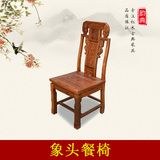中式古典家具非洲黄花梨象头餐椅实木椅子休闲椅