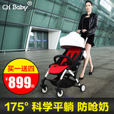 CHBABY婴儿车推车可坐可躺伞车超轻便宝宝推车儿童折叠便携手推车