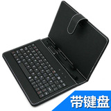 谷歌清华同方LG紫光电子平板电脑保护皮套壳带键盘10/10.5/10.6寸