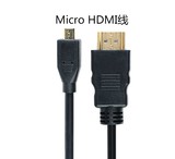 富威德监视器视频线 BMPCC专用线 微型Micro HDMI转HDMI高清线