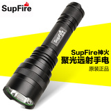 SupFire强光手电筒C8 可充电家用远射防身探照灯徒步露营登山骑行