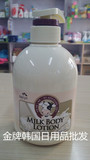 批发 韩国进口所望牛奶身体乳液500ml 润肤乳美白保湿滋润润体乳