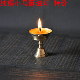 佛教用品 纯铜酥油灯佛灯供灯 灯座  小号灯杯