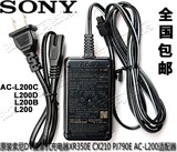 原装索尼DV摄像机充电器HDR-CX150E CX510E CX390E电源适配器直充