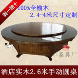 实木圆桌2.6米18人明清圆桌豪华转盘餐桌组合雕花圆桌椅仿古圆桌