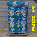 家用小天鹅双缸双桶半自动洗衣机罩防水防晒8.5/9/10kg专用套子
