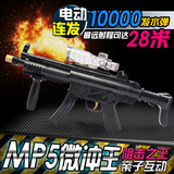 锦明MP5冲锋枪电动可发射水弹枪可伸缩后托男孩玩具户外枪CS模型