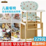 木婴儿餐桌椅bb新品特价儿童餐椅吃饭座椅子多功能宝宝吃饭餐椅实