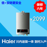 Haier/海尔 JSQ24-E3海尔燃气热水器JSQ20-E3(12T)(拉丝)强排直销