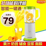 Joyoung/九阳 JYL-C051宝宝辅食料理机 家用多功能豆浆果汁搅拌机