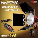 800W可调焦红头灯摄影棚录像 摄影灯 调焦柔光灯 摄像灯演播室灯