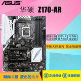 Asus/华硕 Z170-AR大师超频系 LGA1151 台式机游戏主板 I7 6700K
