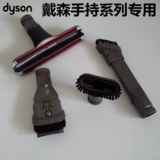 Dyson戴森吸头刷头DC35 DC45 DC52  DC58 DC59 DC62 DC63 V6 套装