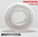 护套软线 RVV铜芯国标电线电缆2芯3芯4芯×1/1.5/2.5/4/6平方零剪
