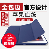 Artcase iPad pro 保护套苹果iPadpro皮套全包超薄休眠12.9支架壳