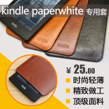 SOYAN 亚马逊Kindle paperwhite2 保护套 KPW2内胆包直插皮套超薄