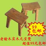 老榆木实木小板凳凹面凳马鞍凳时尚创意中式复古元宝凳换鞋凳矮凳