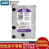 批发WD/西部数据 WD10EURX 1T监控 紫盘 硬盘西数1000G 监控专用