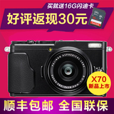 新品预售Fujifilm/富士 X70数码相机专业旗舰文艺复古自拍富士X70