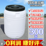 远翔300升立式圆形酵素桶塑料食品级发酵酿酒桶储水桶带盖加龙头