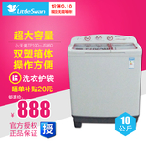 【分期购】小天鹅TP100-JS960 10公斤双缸半自动洗衣机大容量洗涤