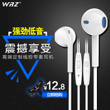 WRZ N1重低音电脑手机mp3面条通用入耳式运动耳塞式带麦线控耳机