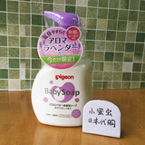 现货日本代购 贝亲Pigeon婴儿儿童全身泡沫沐浴露乳洗发水500ml