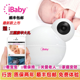 B款ibaby monitor无线宝宝儿童婴儿监视器监护器监控器看护器wifi
