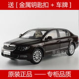 1：18 原厂 上海大众 斯柯达 全新速派 SKODA SUPERB 汽车模型