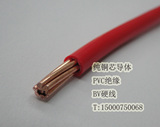 厂家直销电线电缆 BV25平方 25平方单芯硬线 国标纯铜芯电源线