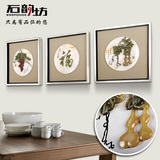 新中式饭厅餐厅装饰画简约现代客厅沙发背景墙三联画福字有框挂画