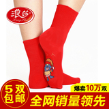 浪莎袜子 男士女士本命年棉袜大红色 中筒猴年踩小人纯棉四季袜子