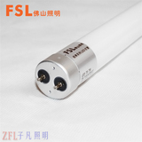佛山照明FSL LED灯管T8日光灯管T8全套支架光管1.2米超亮照明特价