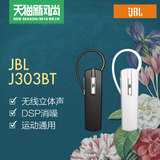 JBL J303BT蓝牙耳机 挂耳式立体声无线耳机 迷你运动通用型耳麦