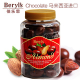 马来西亚进口 Beryl's 倍乐思杏仁果仁巧克力豆 450g 休闲零食