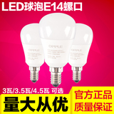 欧普led灯泡超亮节能球泡e14照明单灯超亮节能灯光源3w3.5w4.5w
