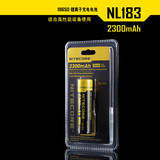 奈特科尔NITECORE18650锂充电电池(NL183)2300毫安