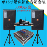 JBL SRX715单15寸专业舞台音箱 KTV 婚庆 会议 户外 演出音响套装