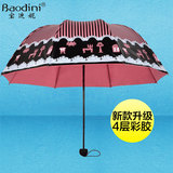 晴雨伞折叠两用韩国女太阳伞超强防晒防紫外线50遮阳伞超轻三折伞