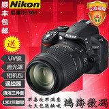 尼康D3300套机18-55mmVR入门专业单反相机正品 D3000 D3100 D3200