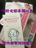 日本犬印孕妇托腹带保胎带产前托腹带孕妇用护腰用防妊娠纹