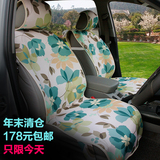 【天天特价】原创日式男女 时尚汽车坐垫四季通用 福特大众车座套