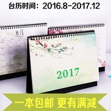 2017记事中国风农历2016手绘花台历 商务桌面大台历办公室计划本