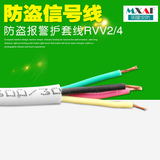 白护套线 RVV铜芯国标电线电缆2芯3芯4芯×1/1.5/2.5/4/6平方零剪