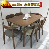水曲柳日式复古餐桌椅组合6人简约实木胡桃色长方形餐台小户型4人